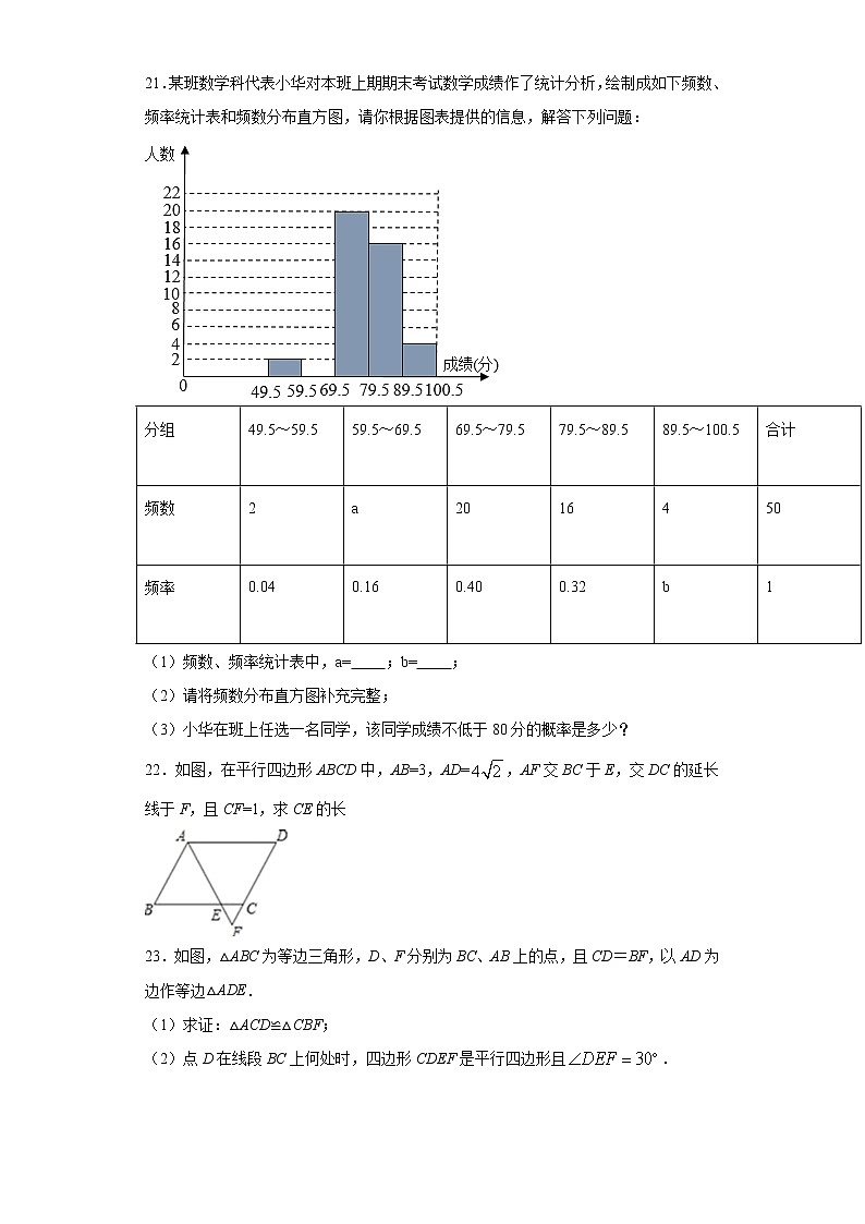 2021年湖南省永州市江华县初中学业水平摸底考试（一模）数学试题（word版 含答案）03