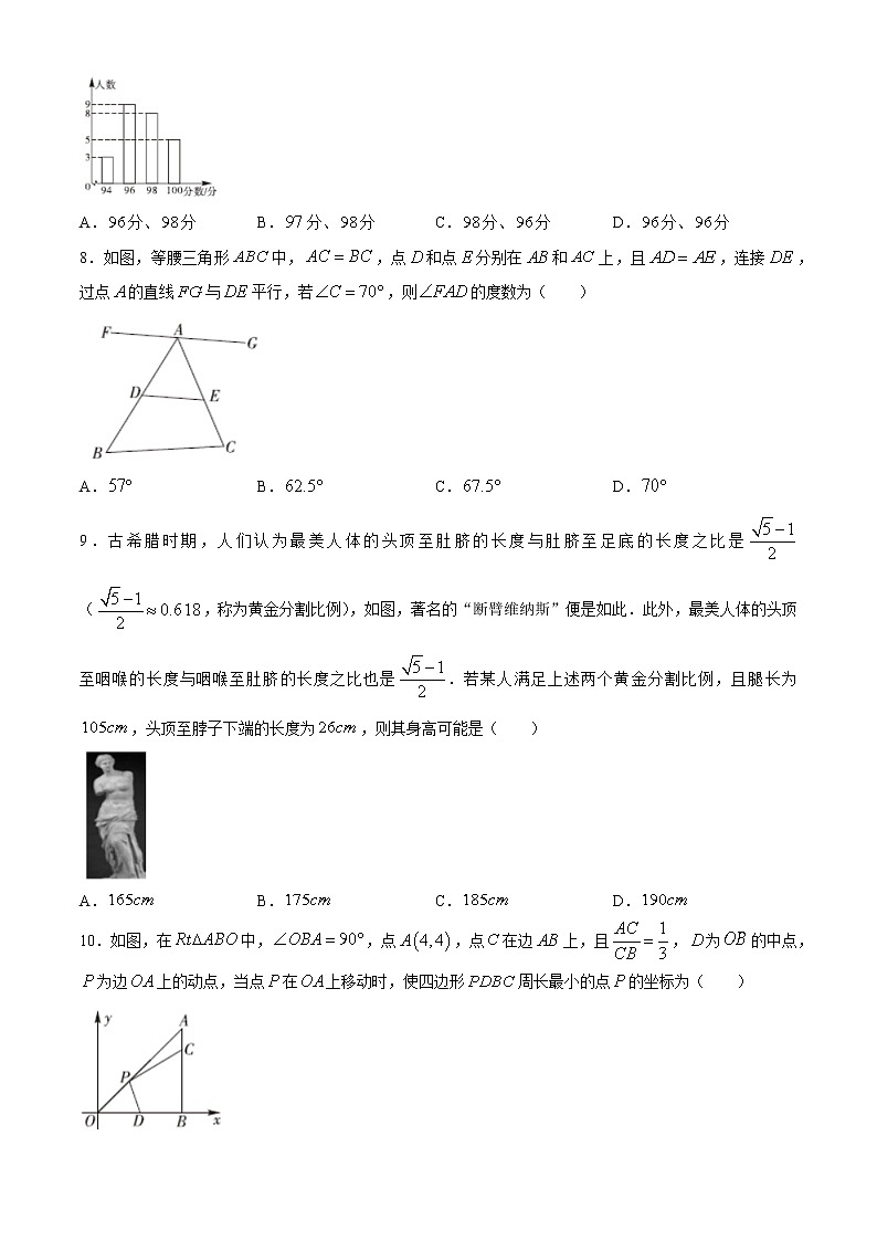 黑龙江省大庆市2020届九年级升学模拟大考卷（一）数学试题第2页