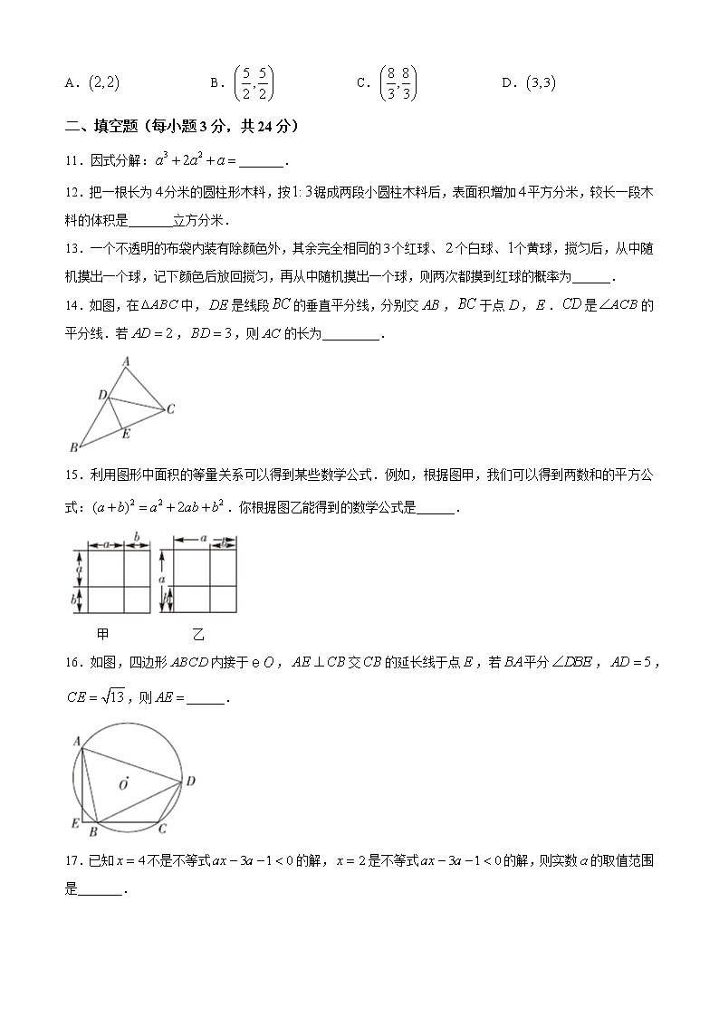 黑龙江省大庆市2020届九年级升学模拟大考卷（一）数学试题第3页