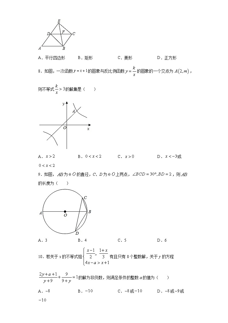 2021年广东省佛山市顺德区中考数学一模试卷（word版 含答案）02