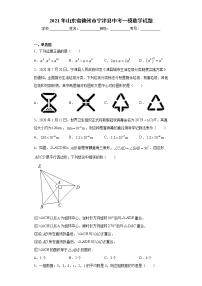 2021年山东省德州市宁津县中考一模数学试题（word版 含答案）