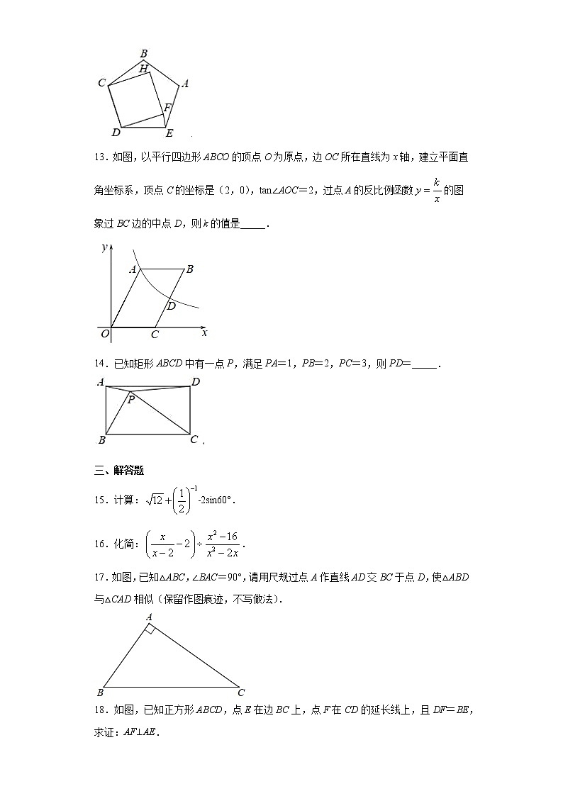 2021年陕西省西安市中考数学一模试题（word版 含答案）03