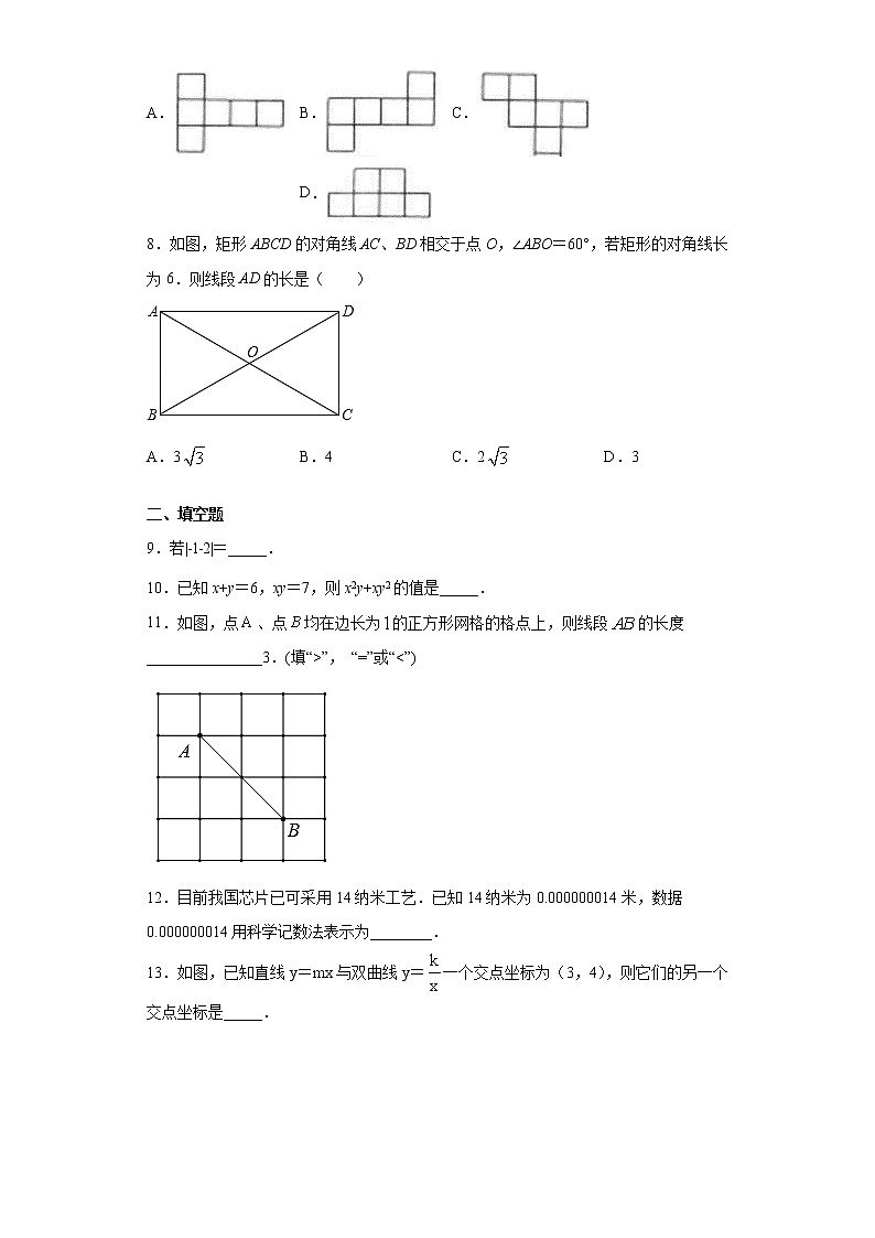2021年江苏省盐城市滨海县中考一模数学试题（word版 含答案）02
