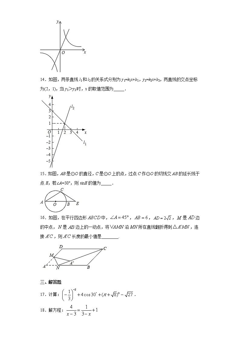 2021年江苏省盐城市滨海县中考一模数学试题（word版 含答案）03