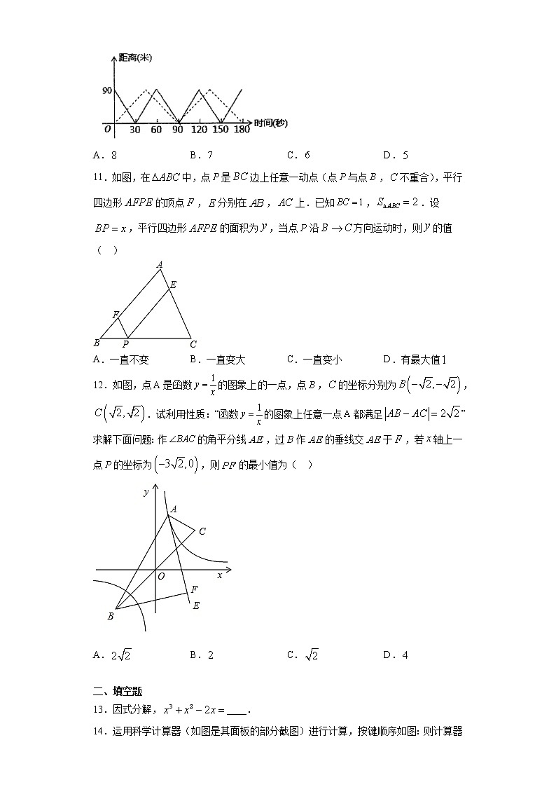 2021年山东省淄博市张店区中考数学一模试卷（word版 含答案）03