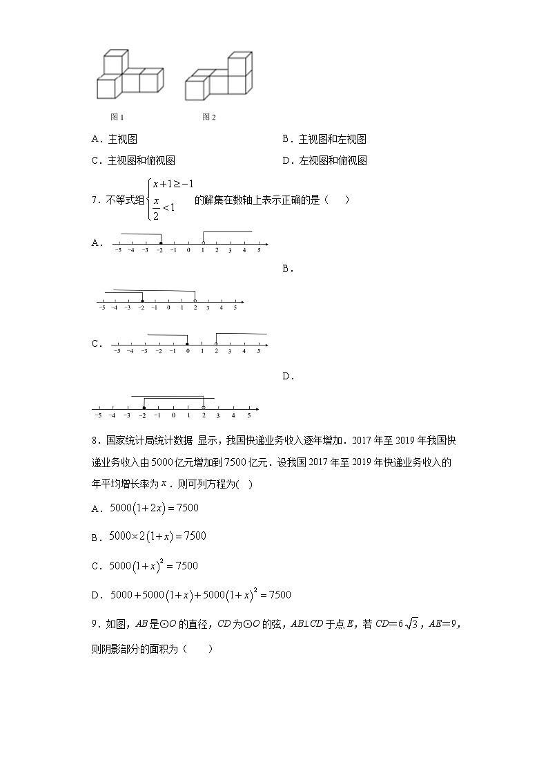 2021年山东省滨州市阳信县中考数学第一次适应性试题（word版 含答案）02