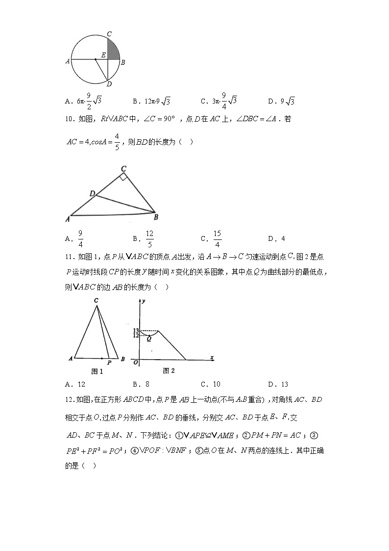 2021年山东省滨州市阳信县中考数学第一次适应性试题（word版 含答案）03
