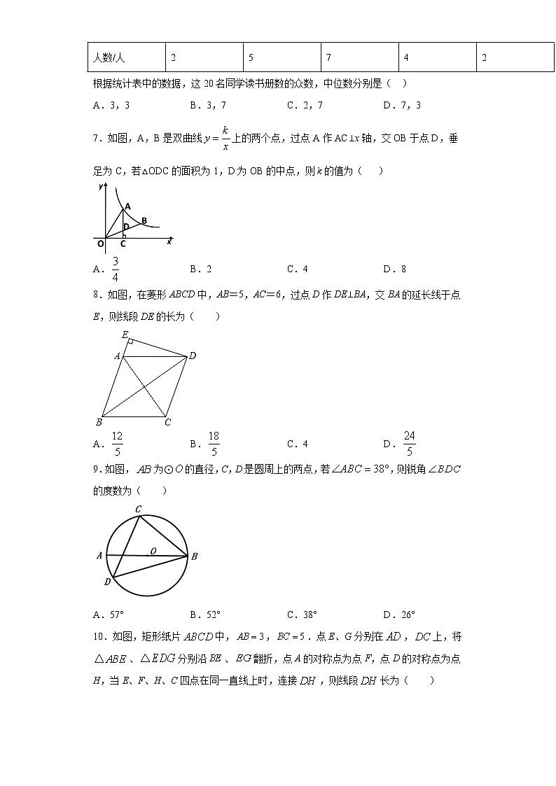2021年安徽省合肥市庐阳区中考阶段调研数学试卷（二）（word版 含答案）02
