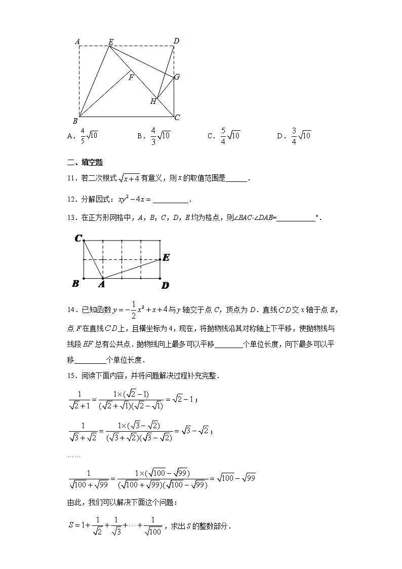 2021年安徽省合肥市庐阳区中考阶段调研数学试卷（二）（word版 含答案）03