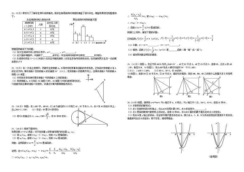 四川省自贡市富顺县2021届中考模拟检测（三）02