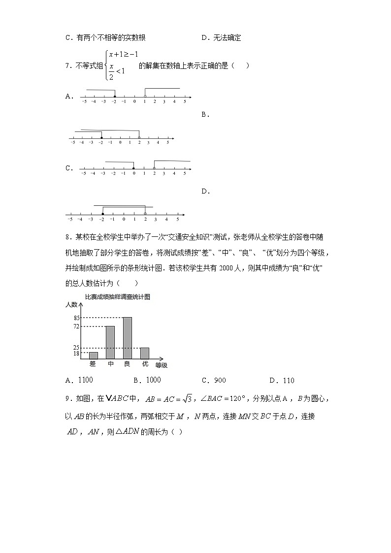2021年河南省平顶山市中考数学一调试卷（word版 含答案）02