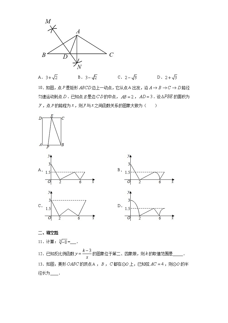 2021年河南省平顶山市中考数学一调试卷（word版 含答案）03