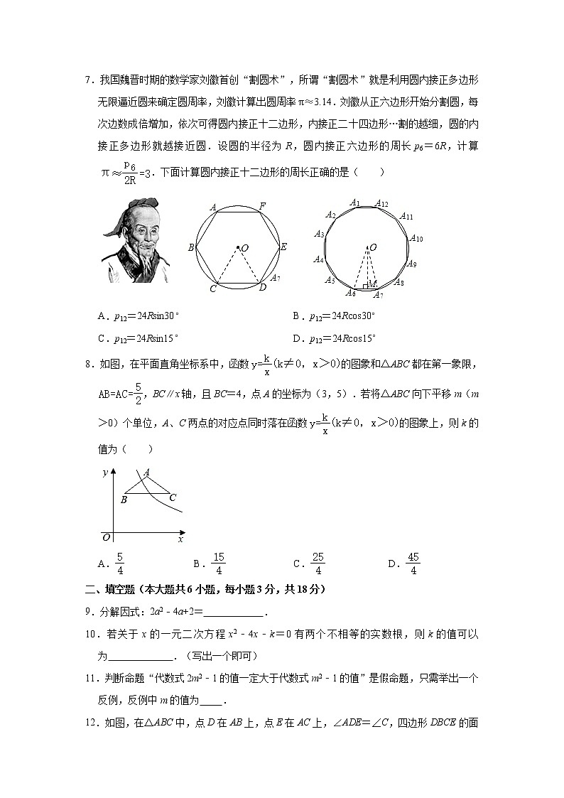 2021年吉林省长春市宽城区中考数学一模试卷（解析版）02