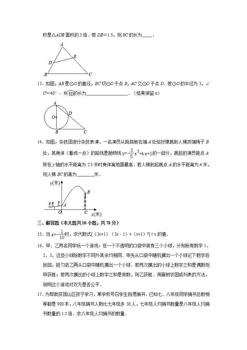 2021年吉林省长春市宽城区中考数学一模试卷（解析版）03