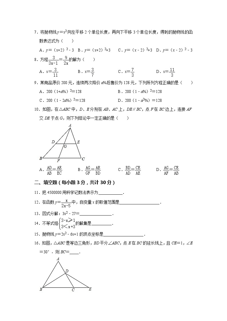 2020年黑龙江省哈尔滨市南岗区松雷中学中考数学三模试卷  解析版02