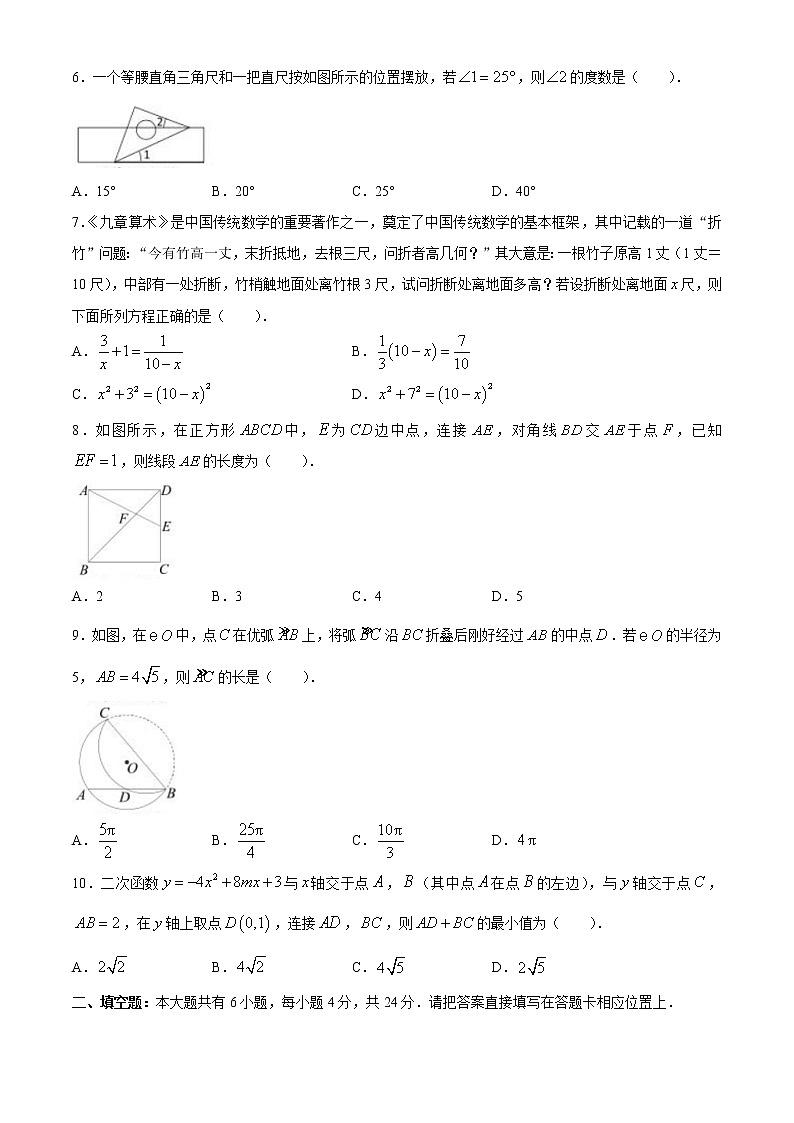 2021年福建省龙岩市初中毕业质量检测数学（二检）试题02