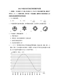 2021年重庆市巴南区春招数学试卷