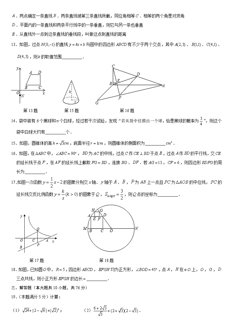 2021年苏州市中考数学压轴题训练(1)02
