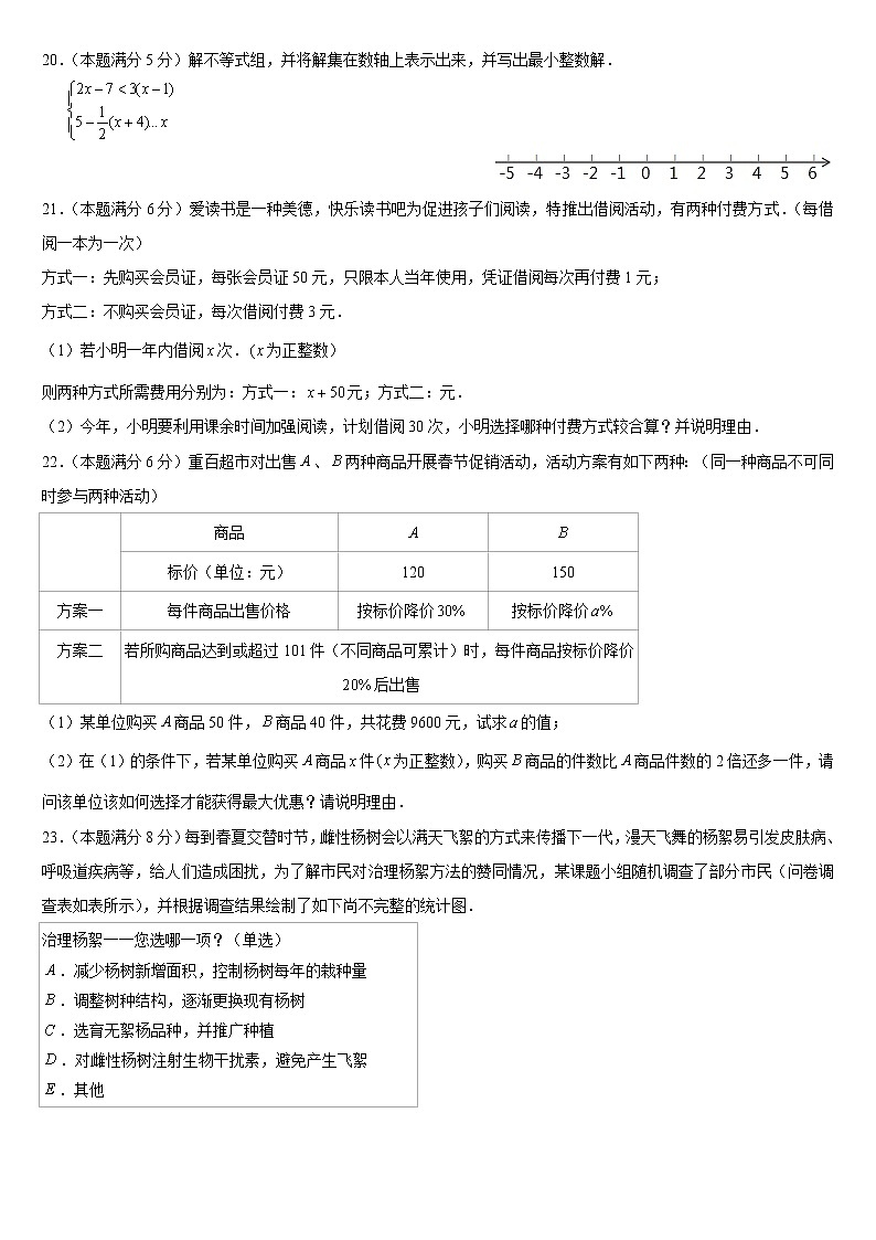 2021年苏州市中考数学压轴题训练(1)03