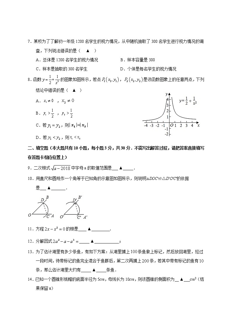 江苏省扬州市 2021年中考数学模拟试卷（一）02