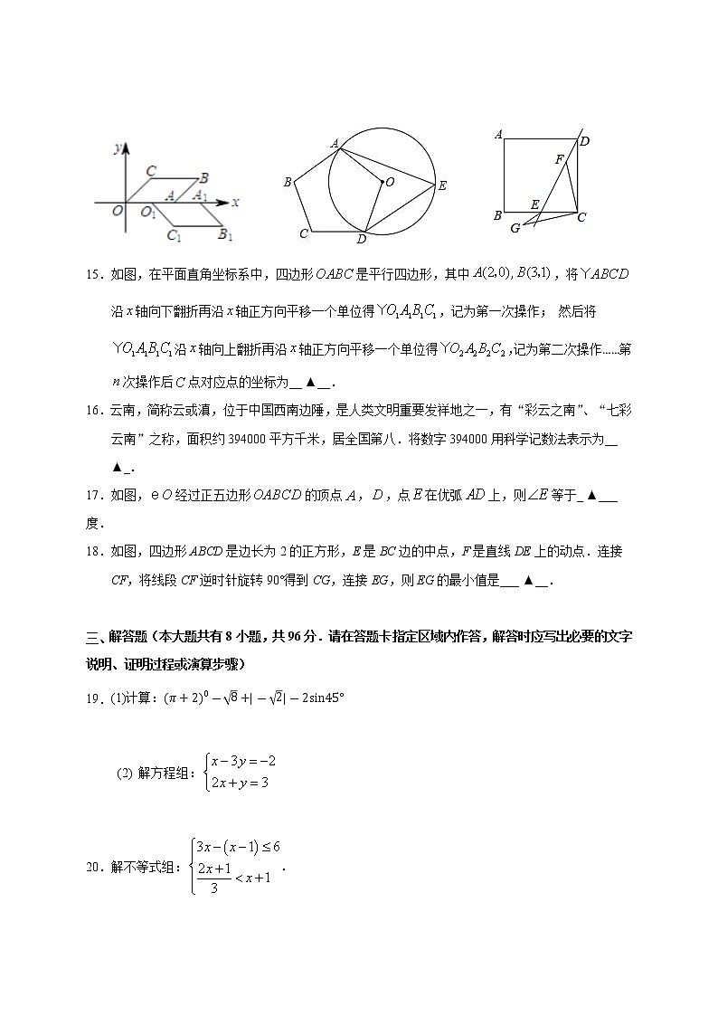 江苏省扬州市 2021年中考数学模拟试卷（一）03