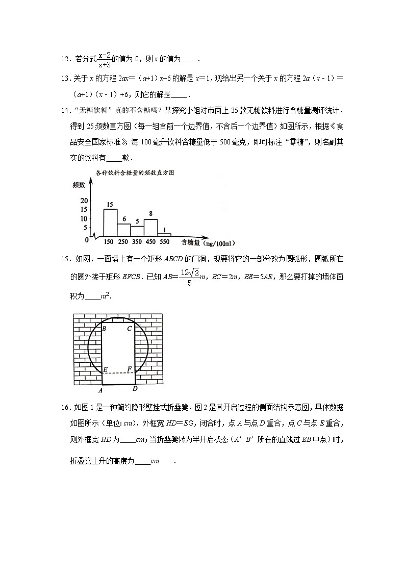 2021年浙江省温州市中考数学模拟试卷（一）03