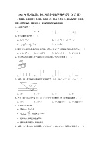 2021年四川省眉山市仁寿县中考数学调研试卷（5月份）