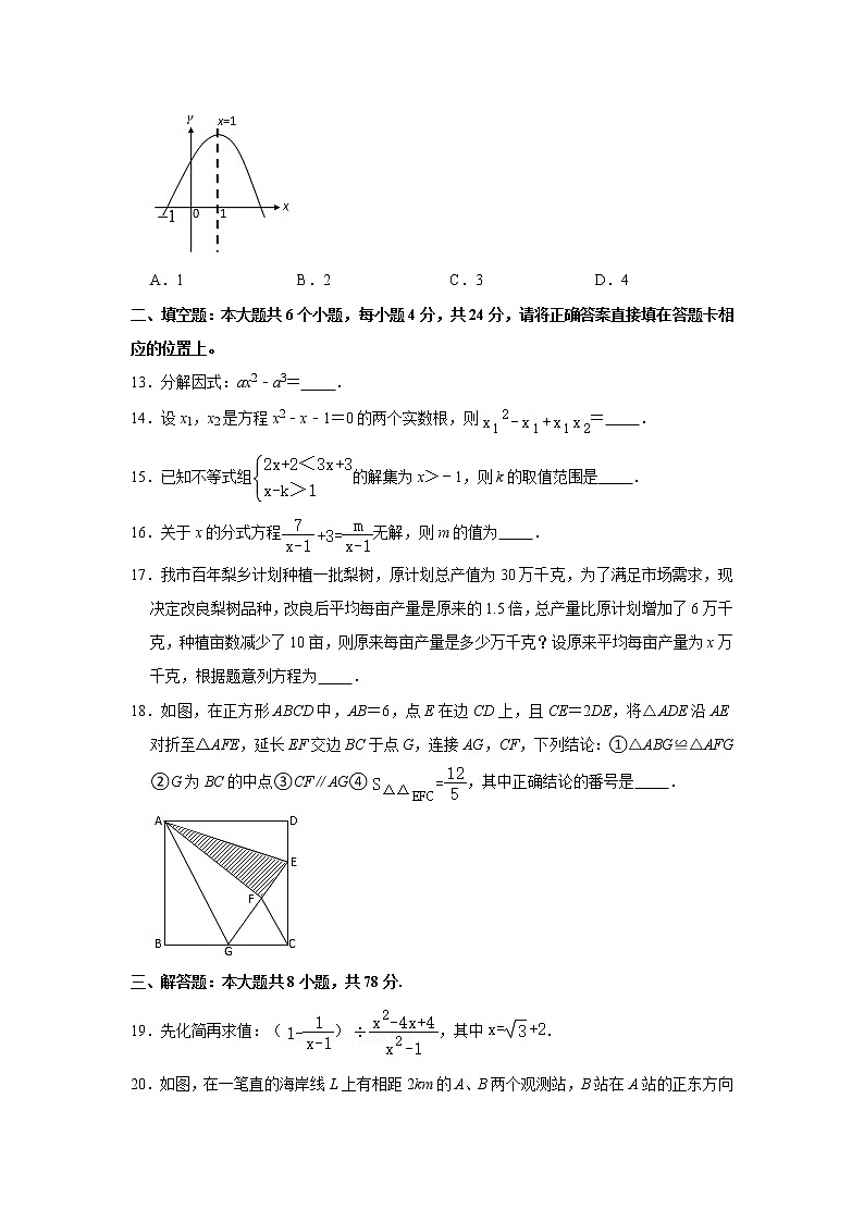 2021年四川省眉山市仁寿县中考数学调研试卷（5月份）第3页