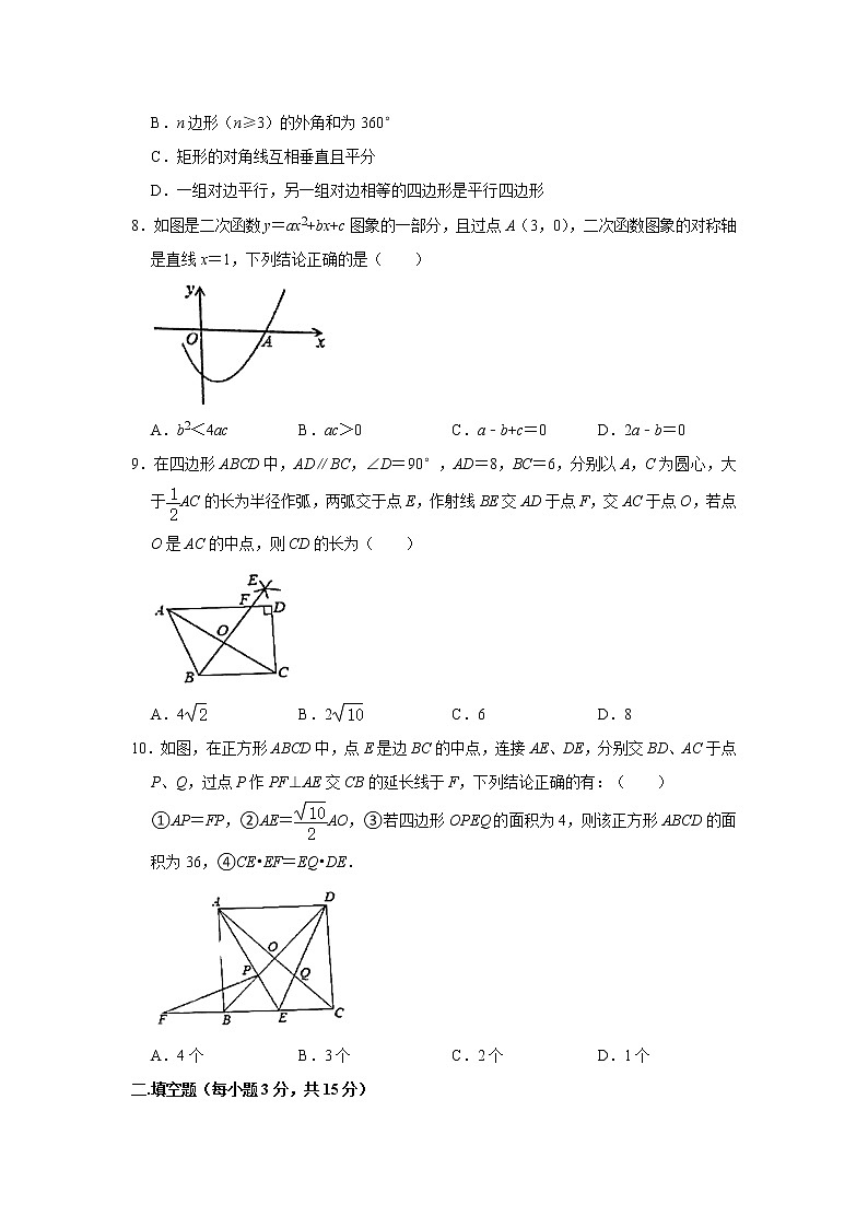 2021年广东省深圳市中考数学二模试卷第2页