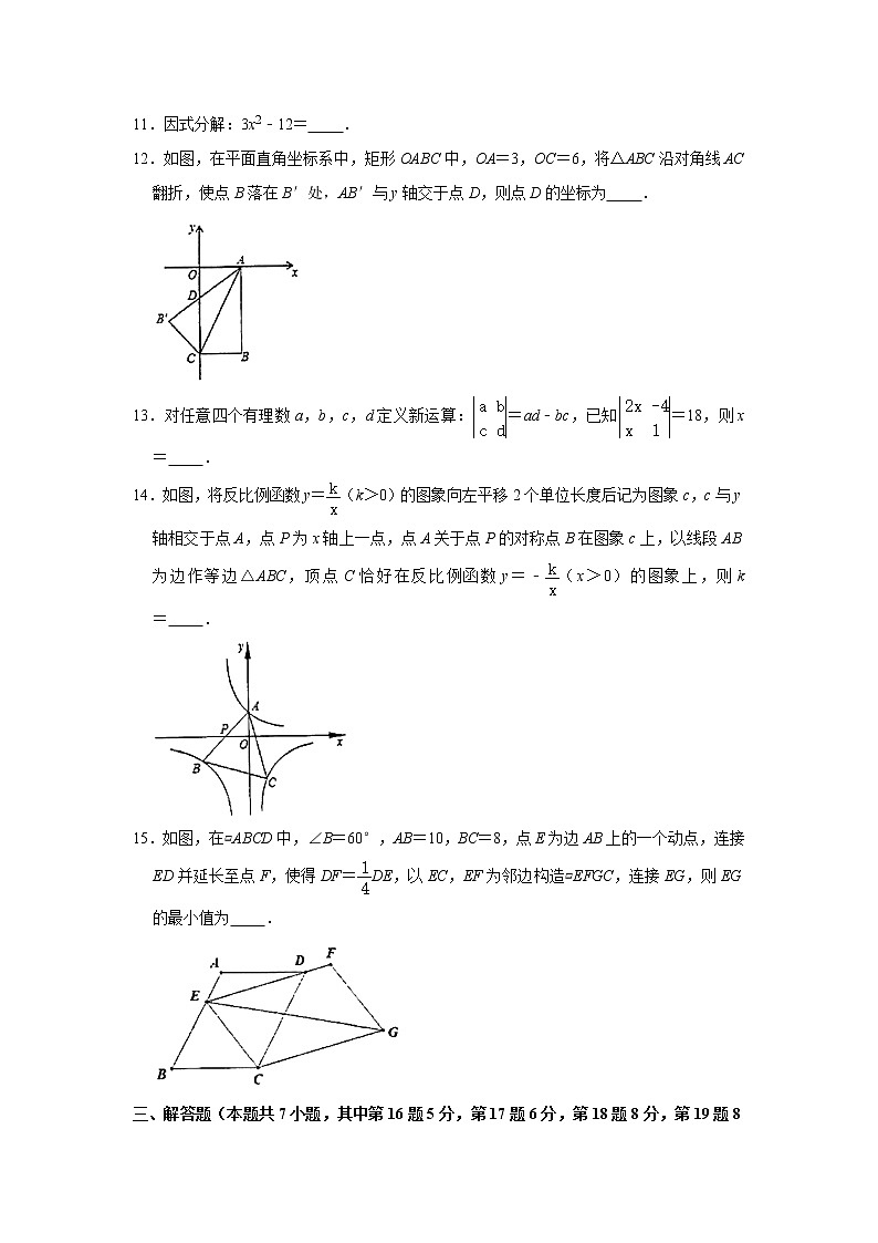 2021年广东省深圳市中考数学二模试卷第3页