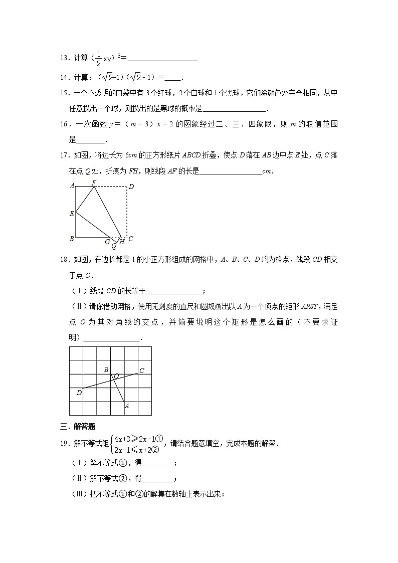 2021年天津市中考数学模拟通关试卷（一）解析版03