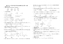 2021年湖北省荆门市中考模拟卷-数学（附答案）