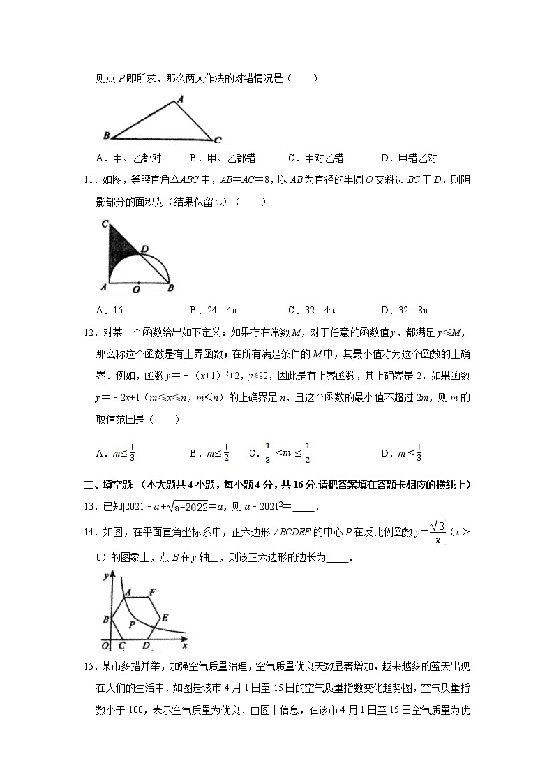2021年贵州省安顺市西秀区中考数学联考试卷（一）03