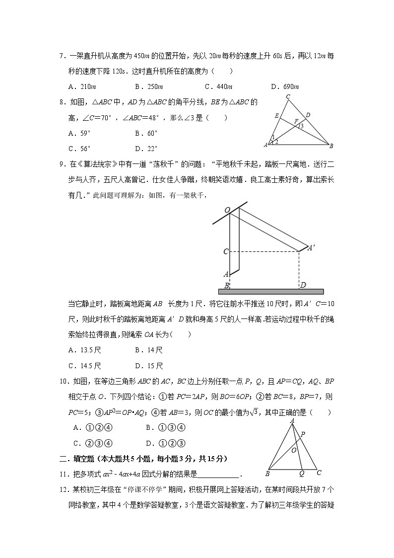 2021年广东省深圳市罗湖区中考数学模拟试卷02