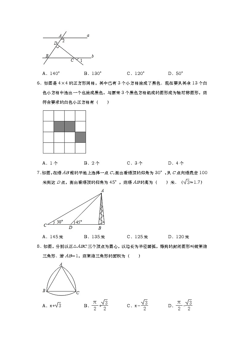 2021年云南省昆明市中考冲刺数学试题（一）02