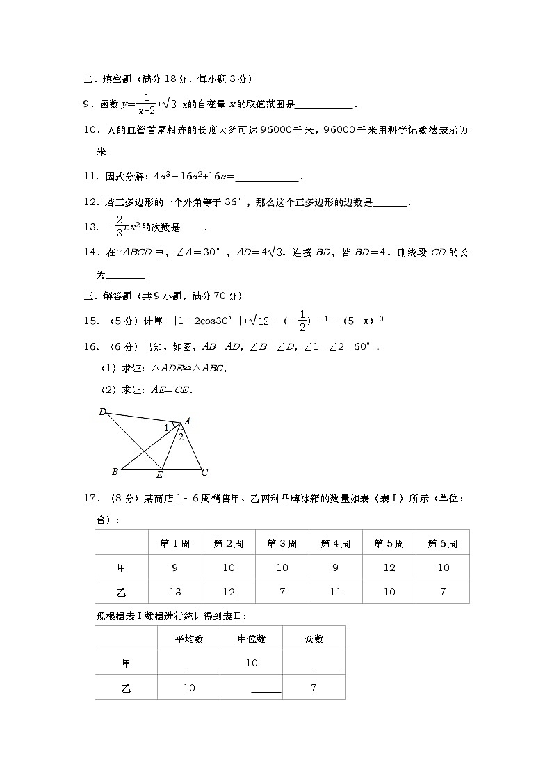 2021年云南省昆明市中考冲刺数学试题（一）03