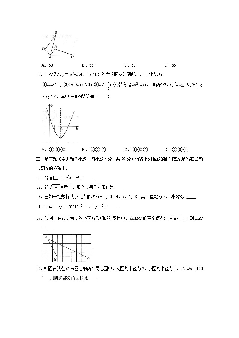 2021年广东省中考数学仿真模拟试卷（二）第2页