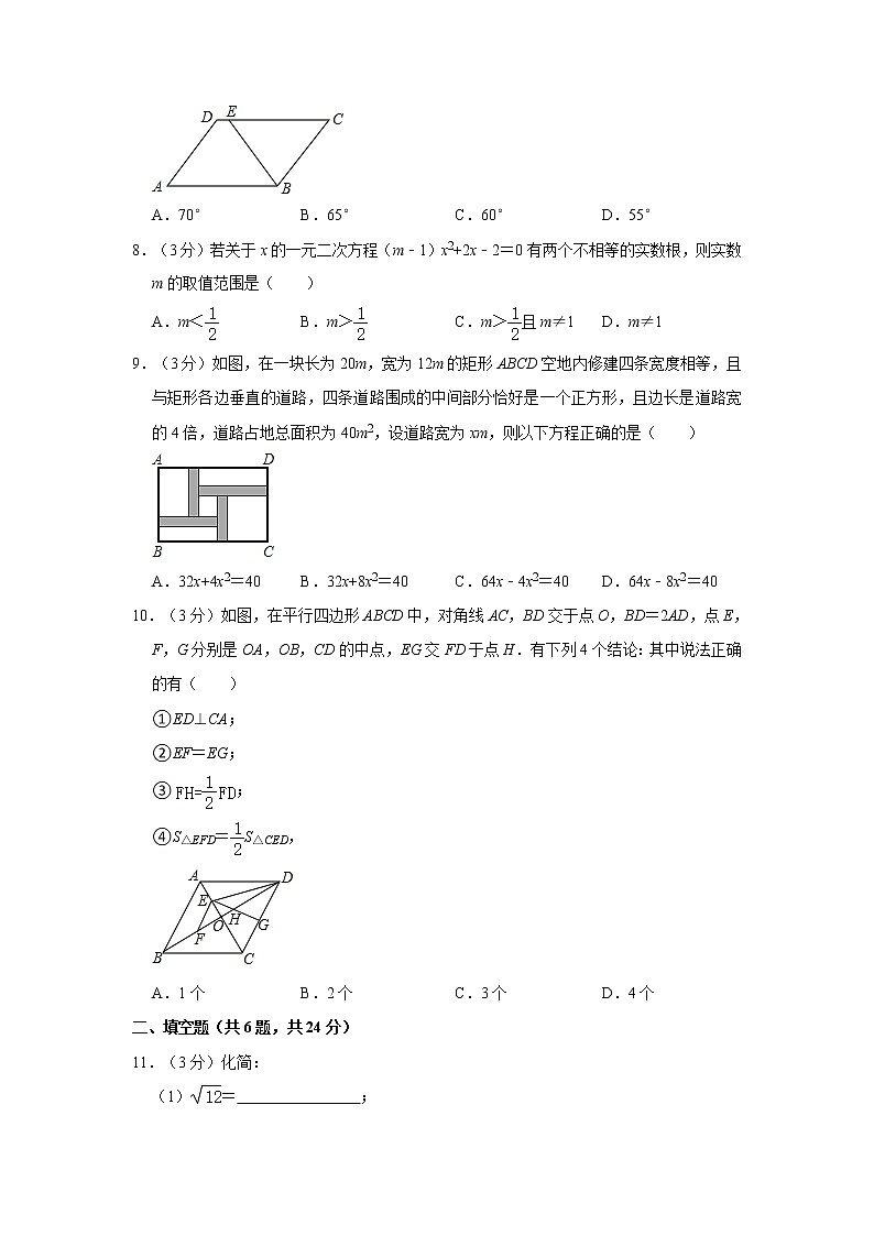 2020-2021学年浙江省杭州市拱墅区八年级（下）期中数学试卷02