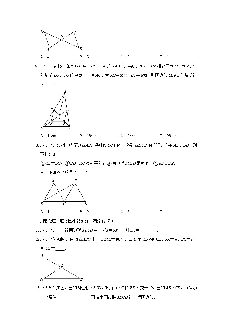 广东省广州市南沙区2020-2021学年八年级下学期期中数学试卷  解析版02