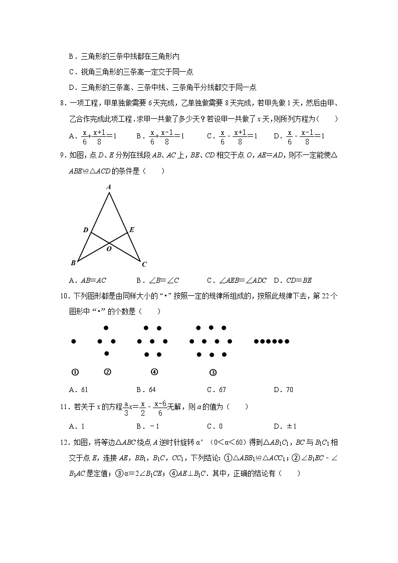 重庆市渝北区2020-2021学年七年级下学期期中数学试卷02