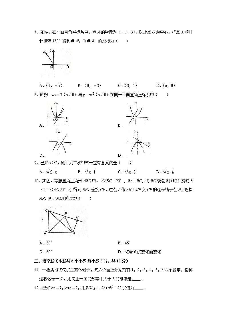 2021年广东省佛山市南海区中考数学模拟试卷02