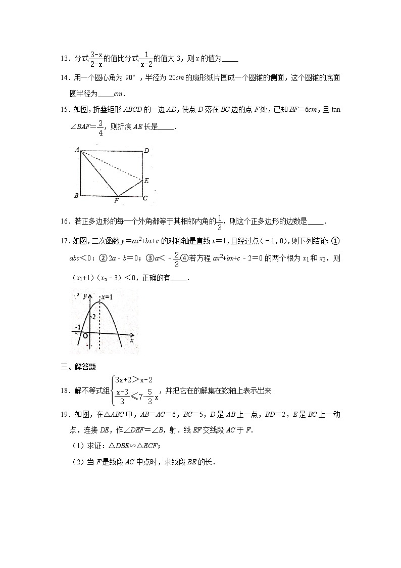 2021年广东省佛山市南海区中考数学模拟试卷03