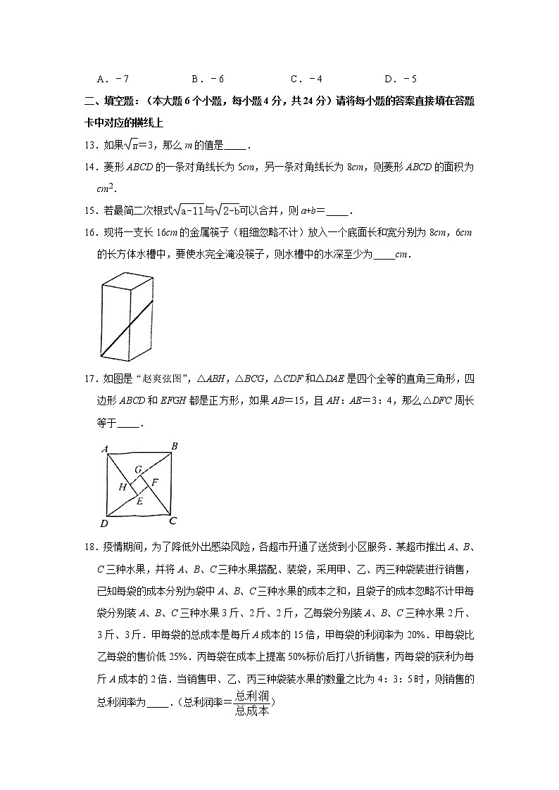重庆市南川区2020-2021学年八年级下学期期中考试数学试卷03