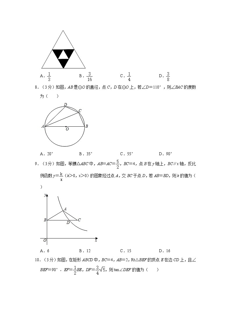 2021年江苏省苏州市姑苏区中考数学一模试卷02