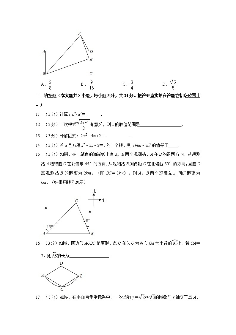 2021年江苏省苏州市姑苏区中考数学一模试卷03