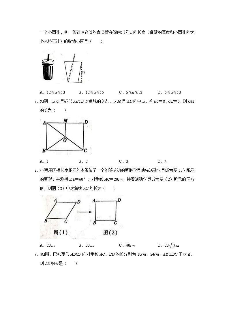 河南省商丘市永城市2020-2021学年八年级下学期期中数学试卷（a卷）02