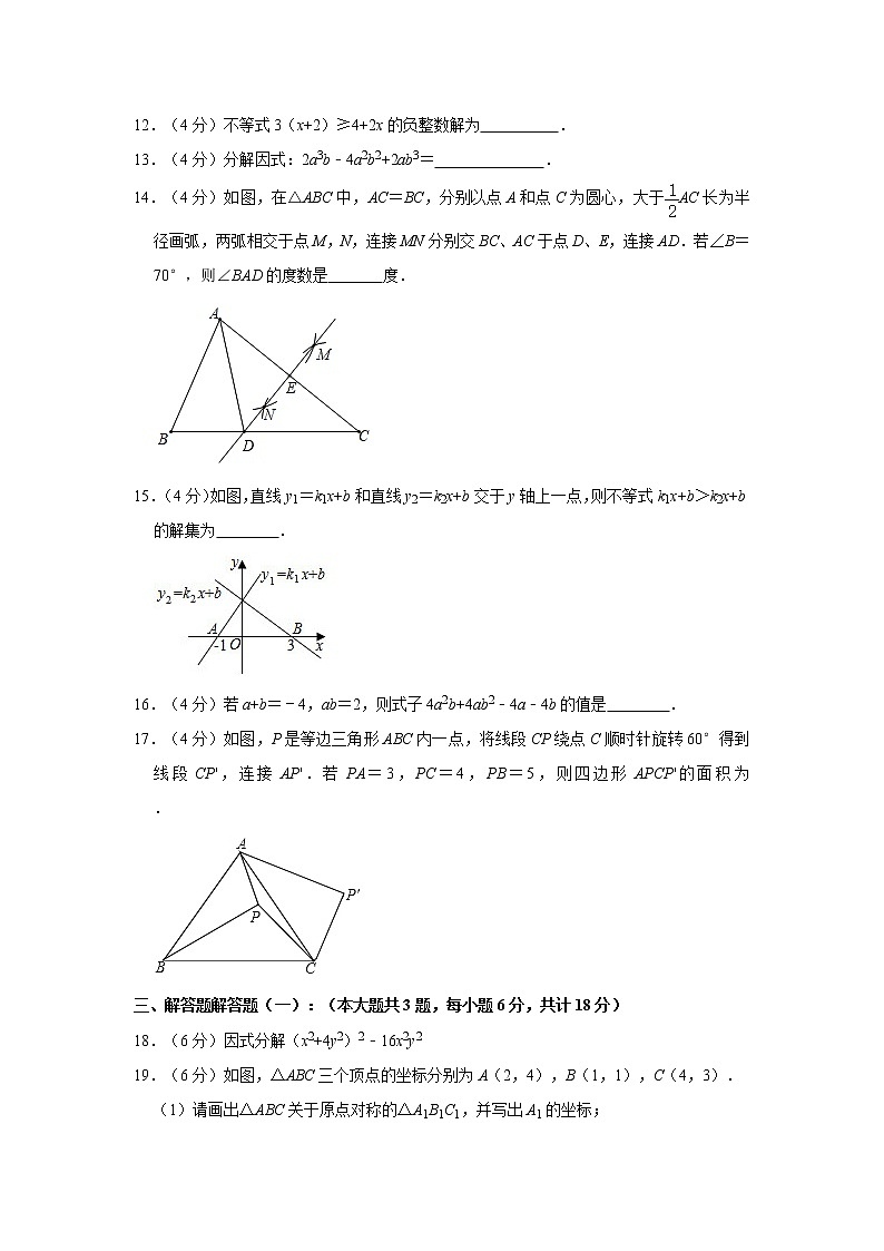 2020-2021学年广东省佛山市三校联考八年级（下）期中数学试卷03