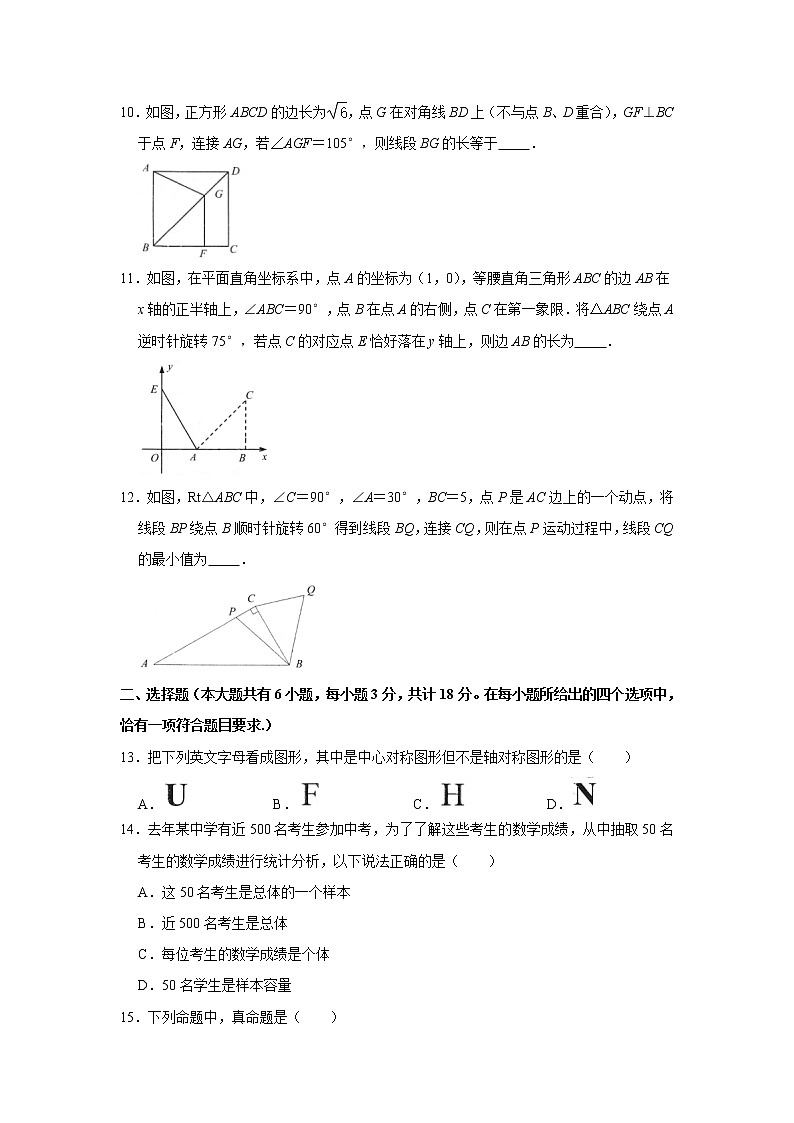 江苏省镇江市2020-2021学年八年级下学期期中数学试卷02