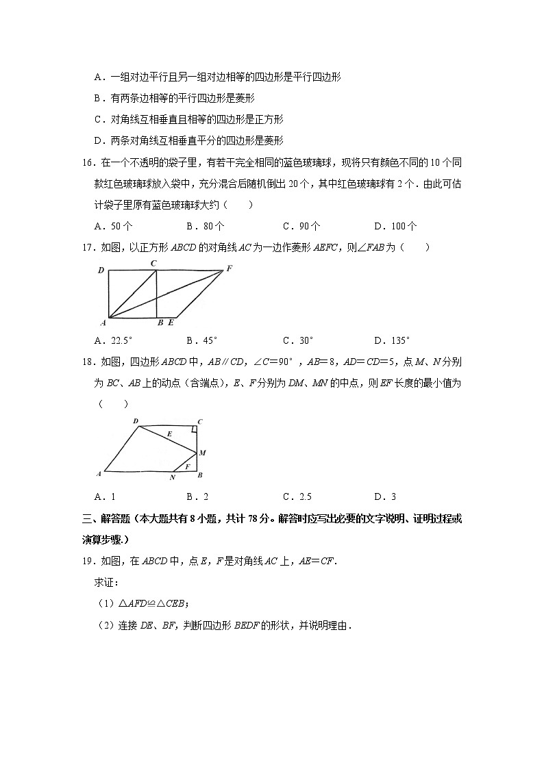 江苏省镇江市2020-2021学年八年级下学期期中数学试卷03