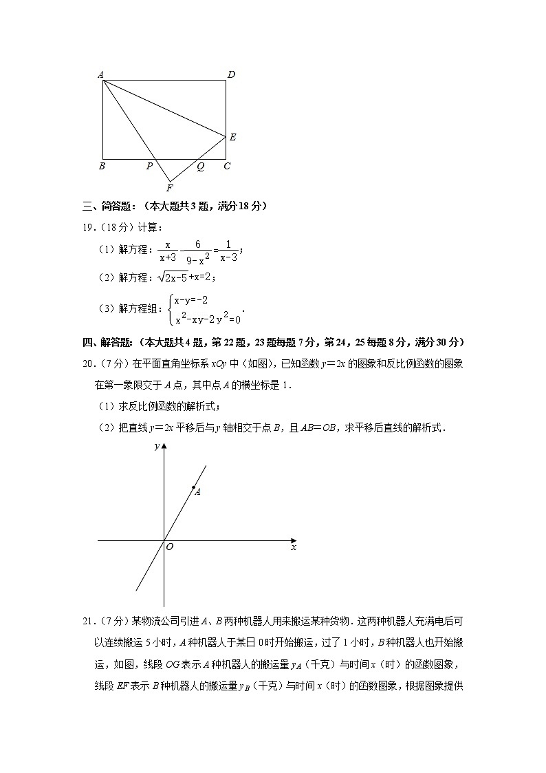 上海市奉贤区2020-2021学年五校联考八年级下学期期中数学试卷（五四学制） 解析版03